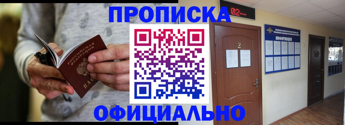 временная регистрация поиск в Алдане